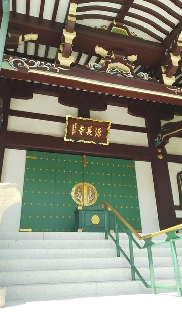 523 源長寺 正面.jpg