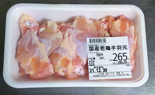 1227 手羽元.jpg