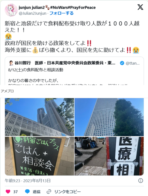 23813 1000人越え.png