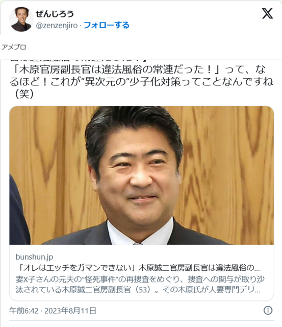 23813 木原.png