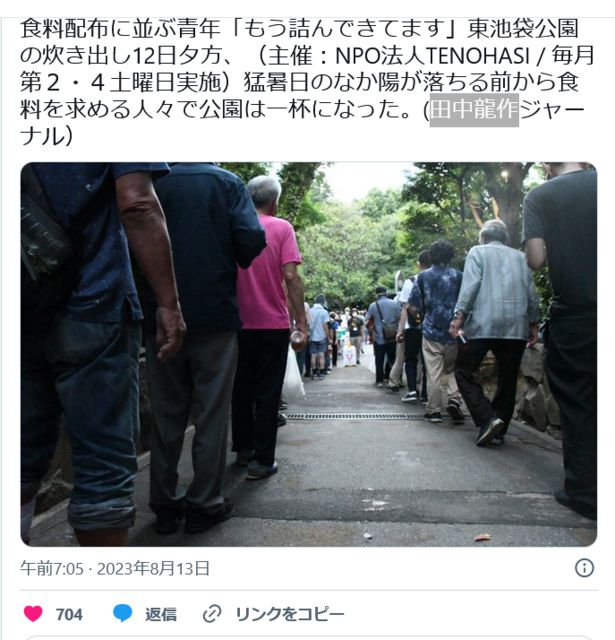23813 食料配布.png