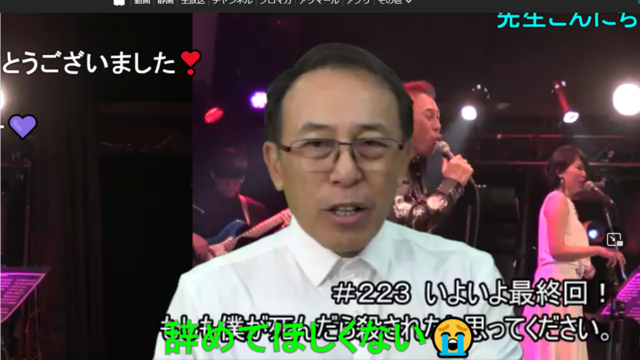 Screenshot 2023-02-03 at 16-24-27 #223_いよいよ最終回！  長尾チャンネル.png