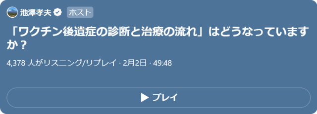 Screenshot 2023-02-06 at 15-50-31 池澤孝夫さんはTwitterを使っています.png